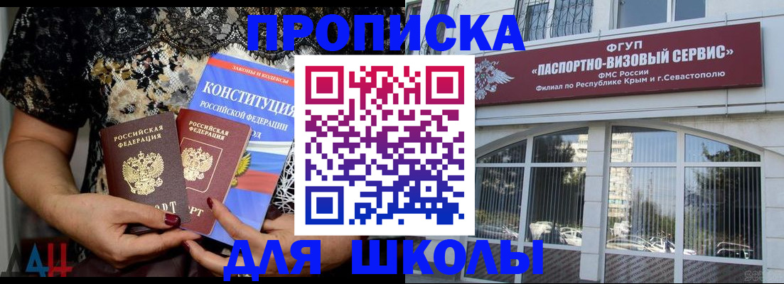 прописка регистрация в Клине