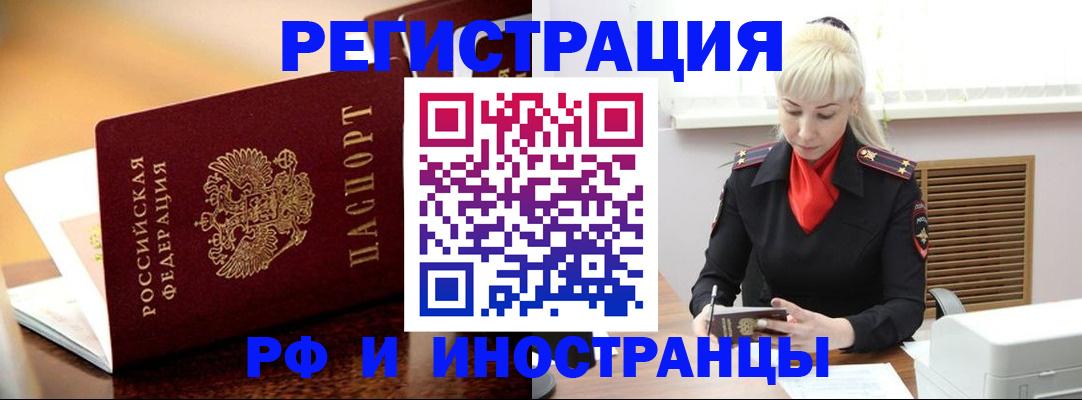 временная регистрация для всех в Клине