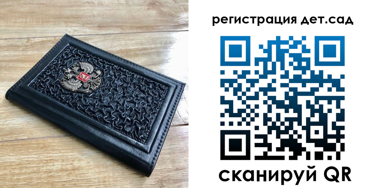 прописка для работы в Клине