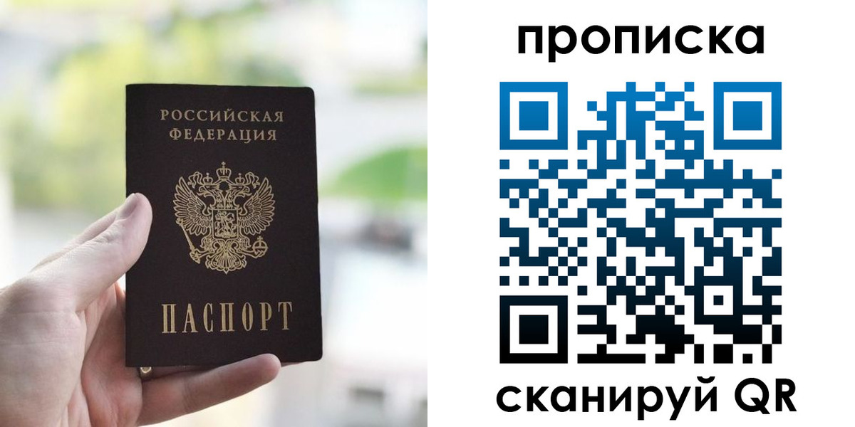 временная регистрация купить в Клине