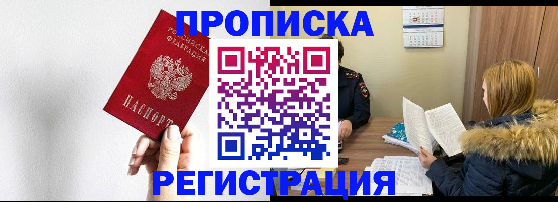 временная регистрация 2025 в Клине