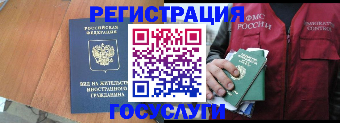 временная регистрация для школы в Клине