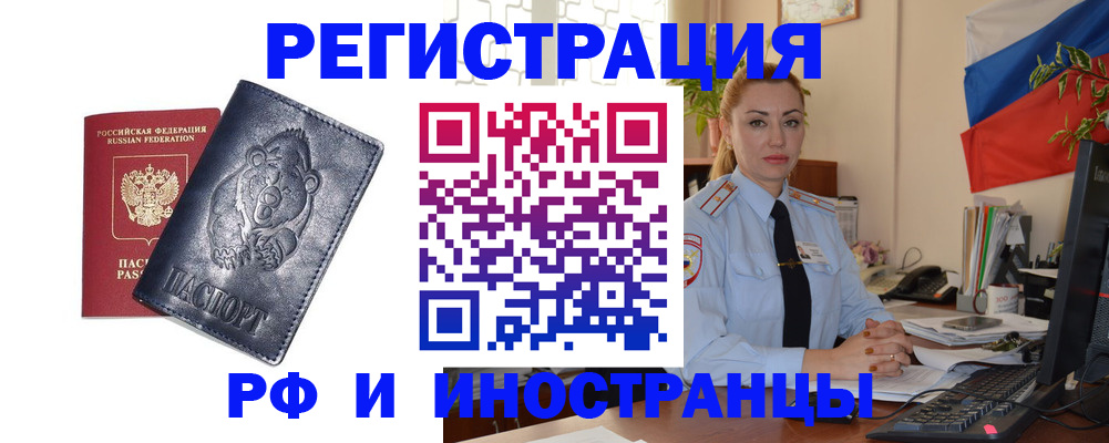 временная регистрация поиск в Клине