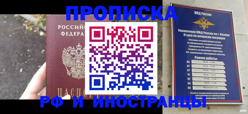 прописка поиск в Клине