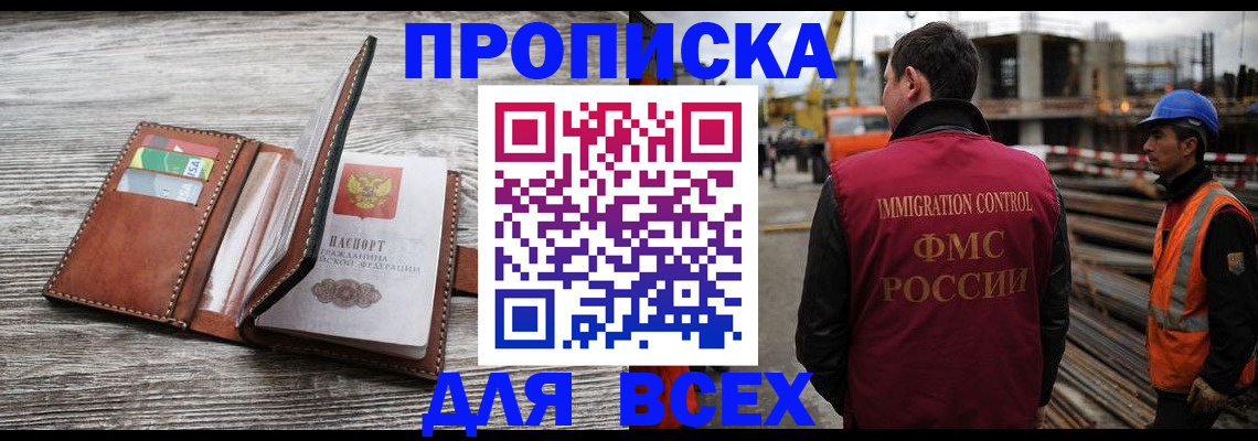 прописка ребенка в Клине