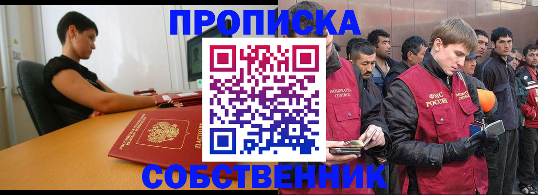 временная регистрация 2025 в Клине