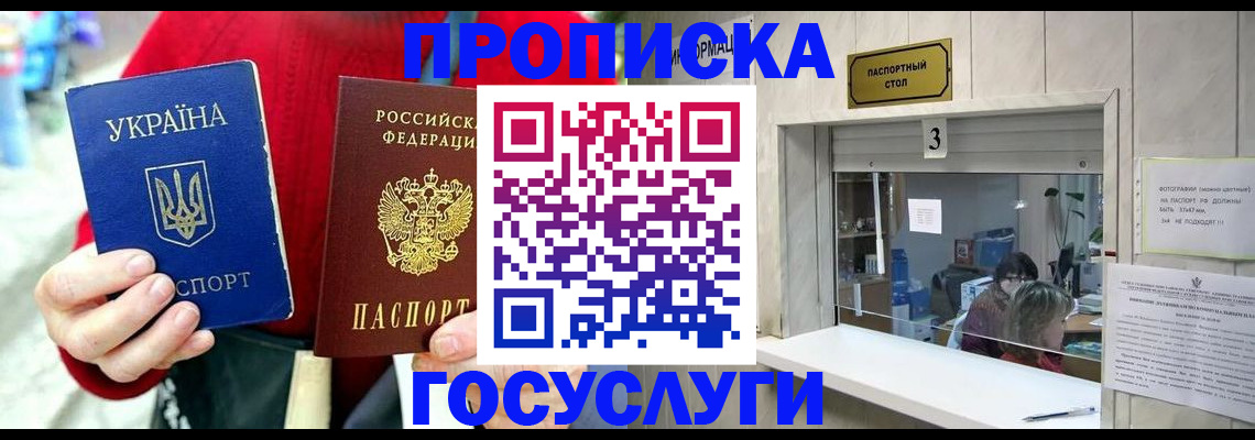 временная регистрация законно в Клине